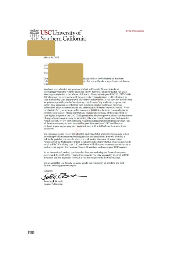 USC 2021